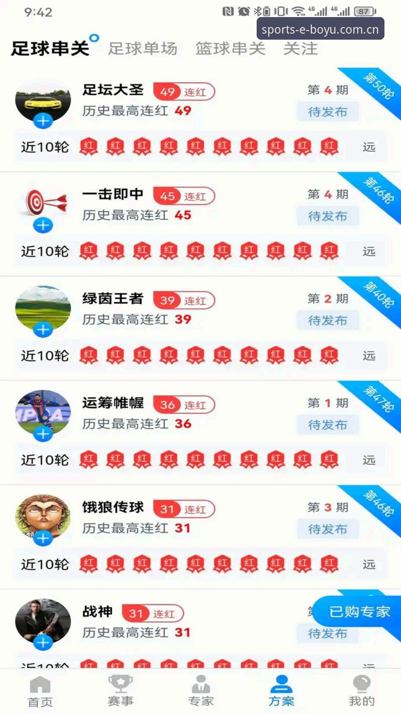 为什么博鱼体育平台便捷iOS版成为体育迷的新选择？