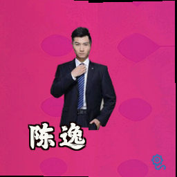 陈逸